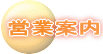 �c�ƈē�