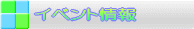 ���ʊ��E���ŉ�E�̔���̈ē�