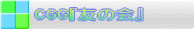 ����ɂȂ�Ɠ��T���I