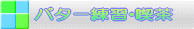 �����p�^�[���K�E�R�[�q�[