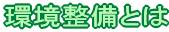 �������Ƃ�
