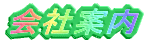 ��Јē�