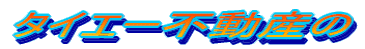�^�C�G�[�s���Y��