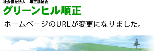 有限会社ランド　ネットショップのURLが変更になりました。