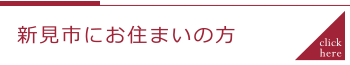 ケーブルテレビサービス｜新見市にお住まいの方